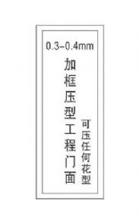 单门系列860-2050-960-2050