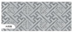 Carved embossed board大四喜