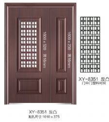 塑料衬片系列XY-8351反凸